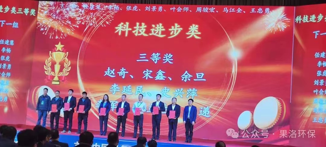 威斯特铜业喜获2023年度绿色矿山科学技术科学进步三等奖