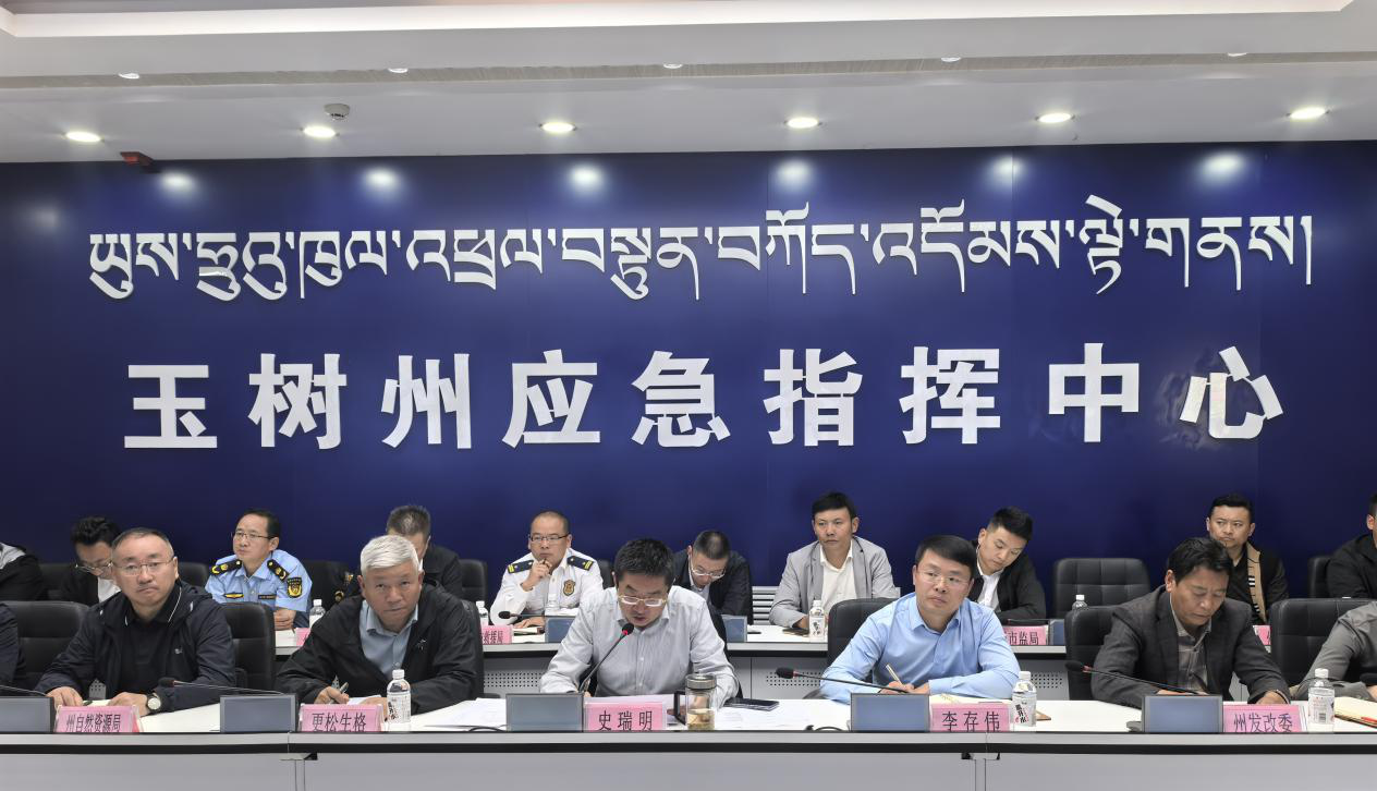玉树州安委办召开全州安全防范和防汛减灾工作视频调度会议