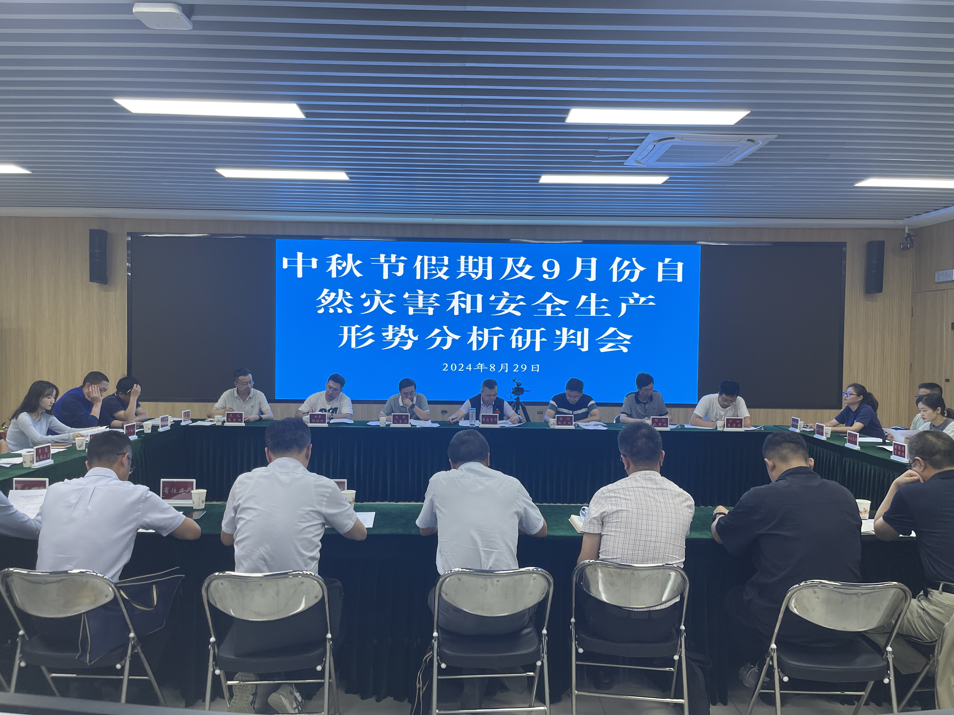 省应急委办、省安委办、省防减救灾委办 省应急管理厅组织会商9月份及中秋节假期自然灾害和安全生产形势
