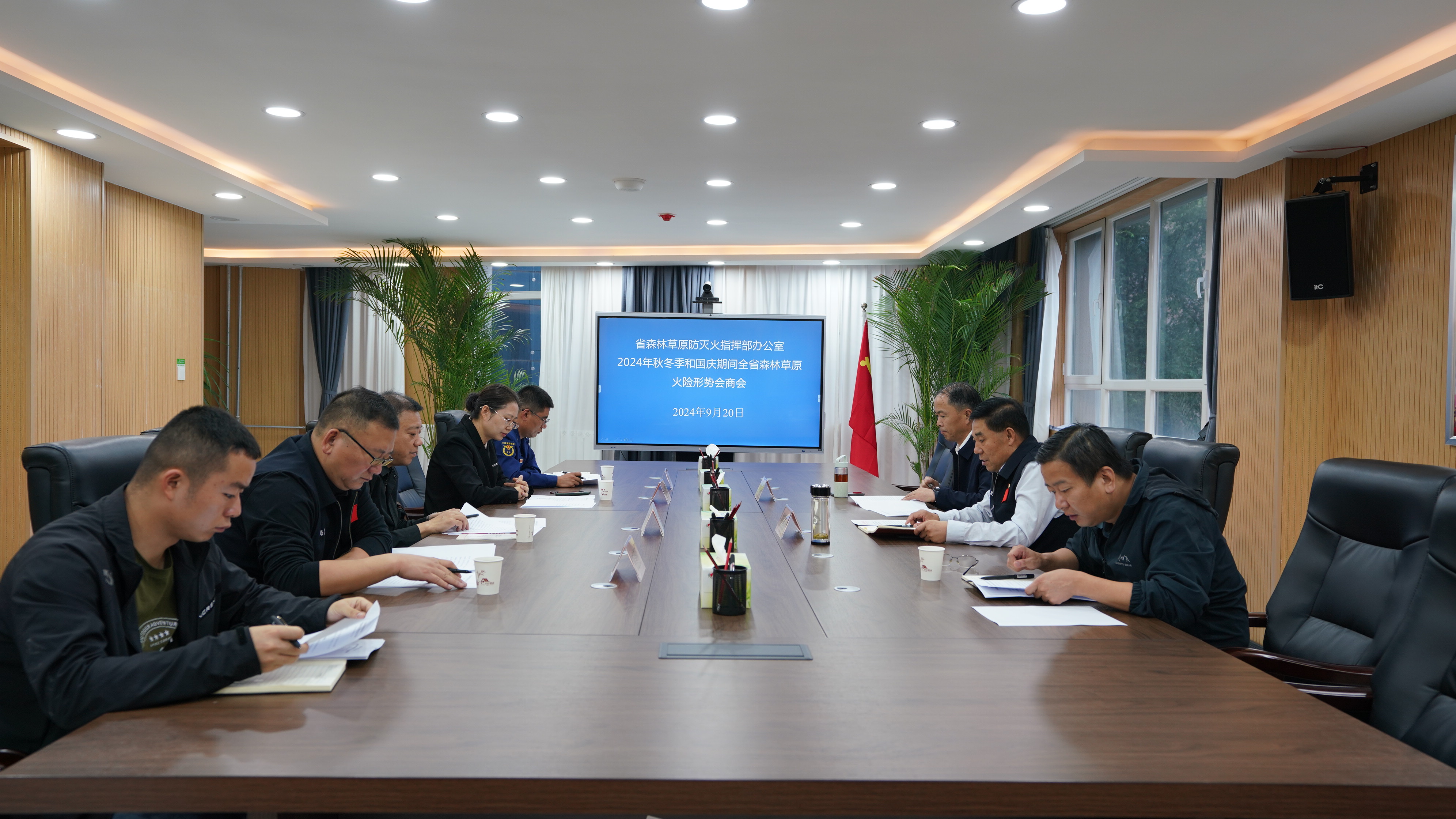 省森林草原防灭火指挥部办公室 组织召开2024年秋冬季和国庆期间 森林草原火险形势会商会